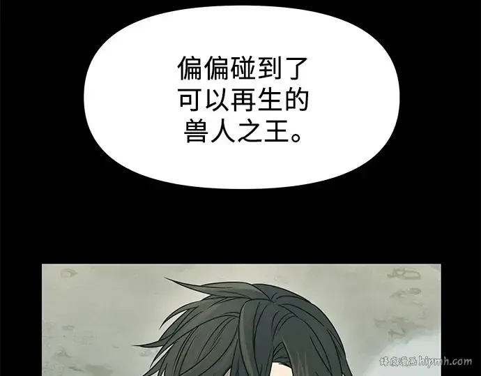 漫画《入手神话级专属装备》第36话第256张图