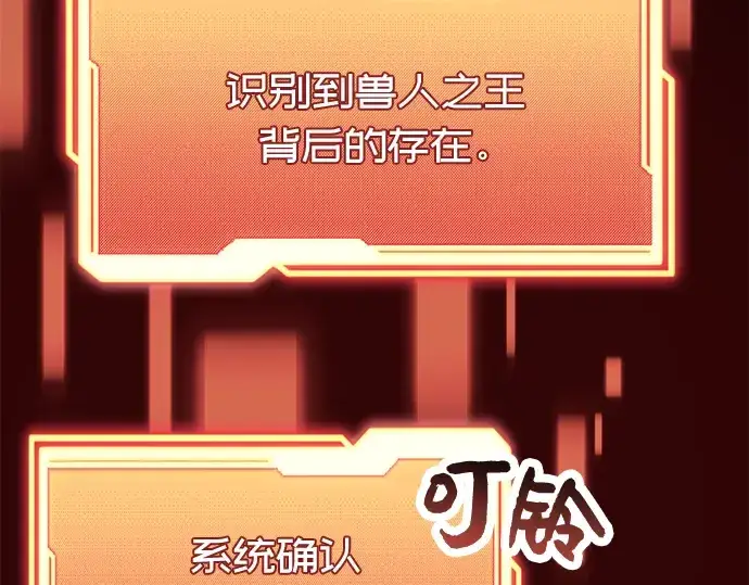 漫画《入手神话级专属装备》第36话第259张图