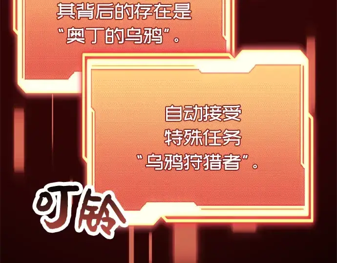 漫画《入手神话级专属装备》第36话第260张图