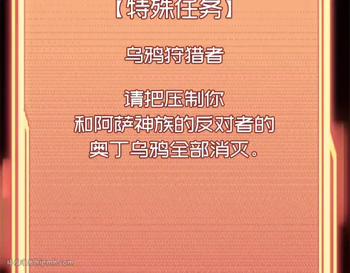 漫画《入手神话级专属装备》第36话第264张图