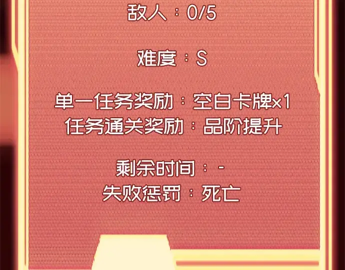 漫画《入手神话级专属装备》第36话第265张图