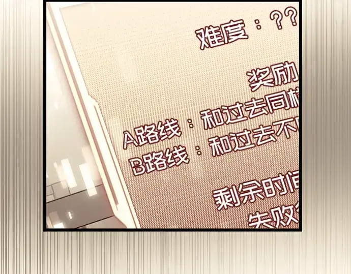 漫画《入手神话级专属装备》第36话第30张图