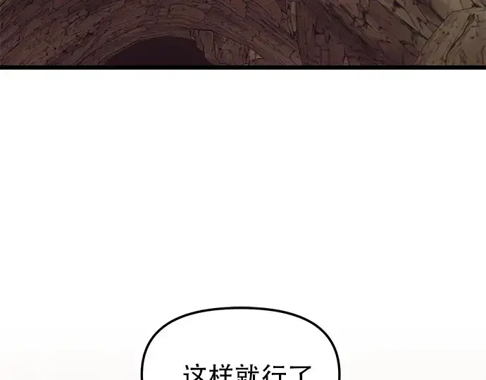 漫画《入手神话级专属装备》第36话第36张图