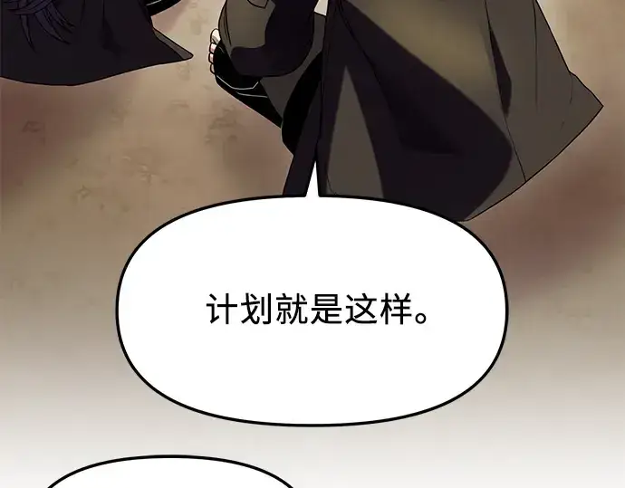 漫画《入手神话级专属装备》第36话第39张图