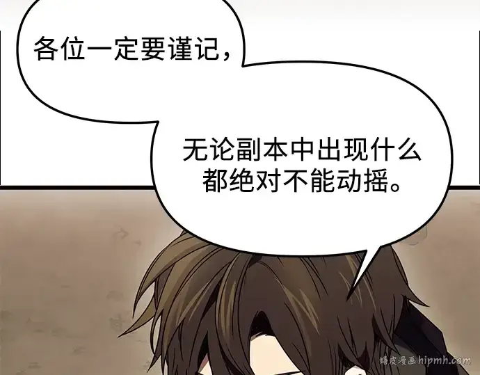 漫画《入手神话级专属装备》第36话第40张图