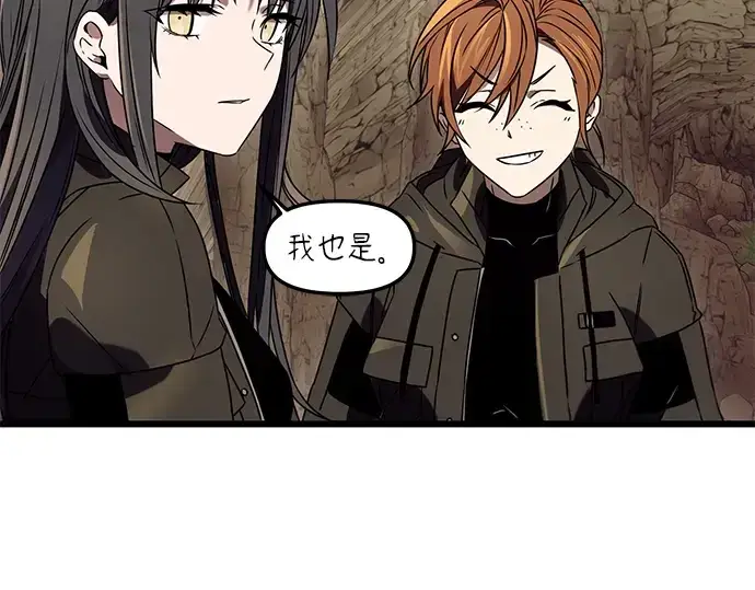漫画《入手神话级专属装备》第36话第47张图