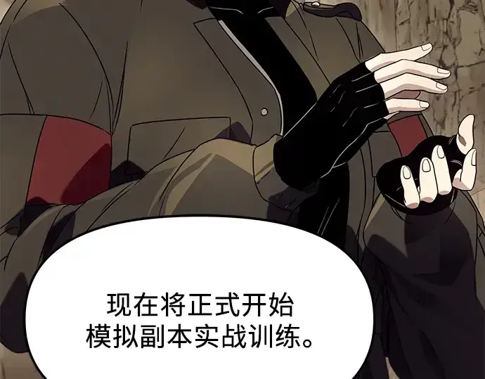 漫画《入手神话级专属装备》第36话第51张图
