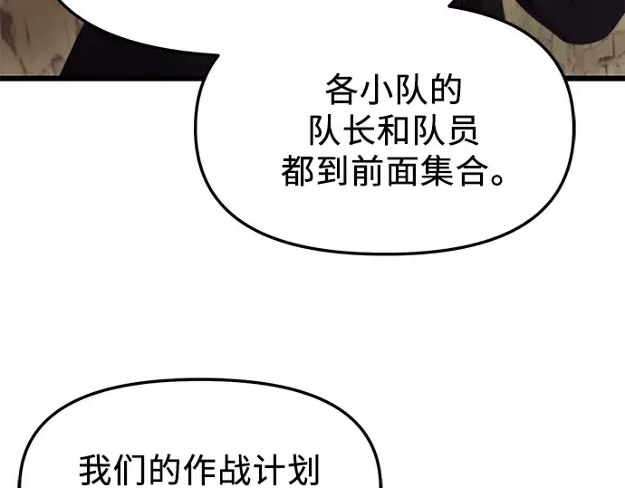 漫画《入手神话级专属装备》第36话第52张图