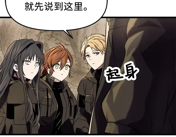 漫画《入手神话级专属装备》第36话第53张图