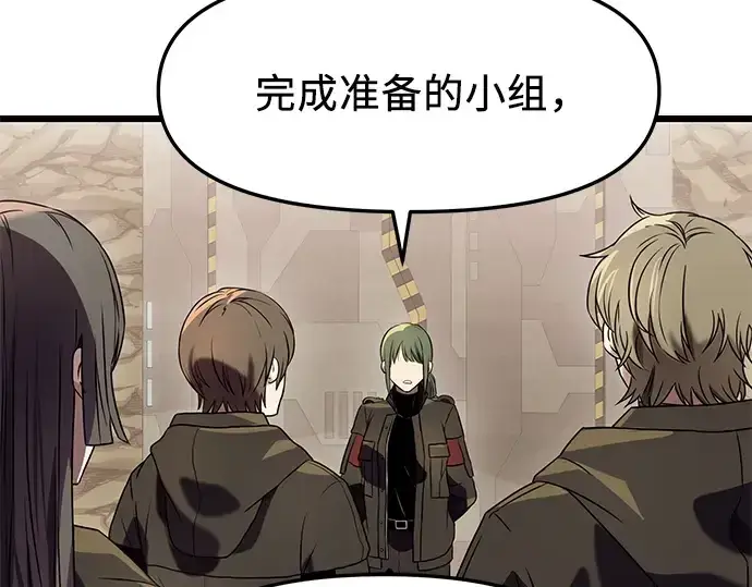 漫画《入手神话级专属装备》第36话第60张图