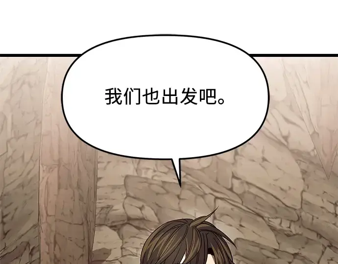 漫画《入手神话级专属装备》第36话第68张图