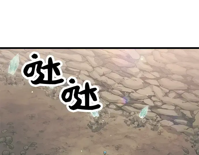 漫画《入手神话级专属装备》第36话第76张图