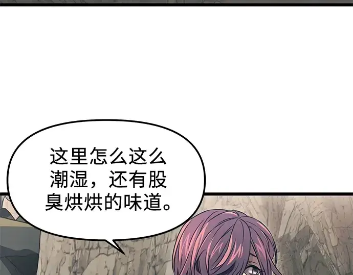 漫画《入手神话级专属装备》第36话第78张图