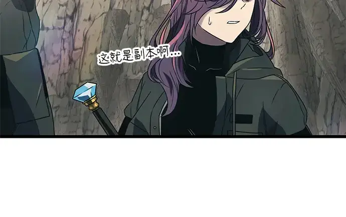 漫画《入手神话级专属装备》第36话第79张图