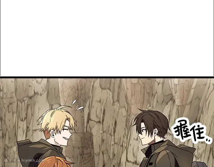 漫画《入手神话级专属装备》第36话第8张图