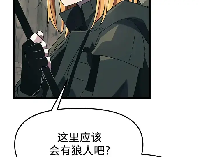 漫画《入手神话级专属装备》第36话第81张图