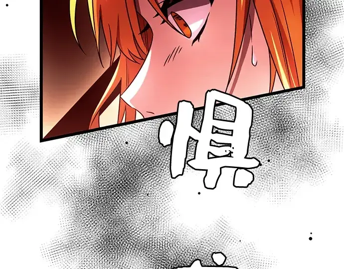漫画《入手神话级专属装备》第36话第89张图