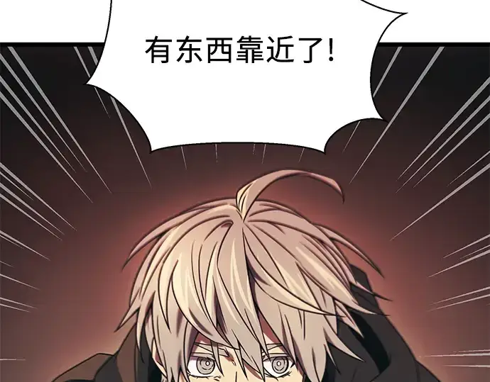 漫画《入手神话级专属装备》第36话第91张图