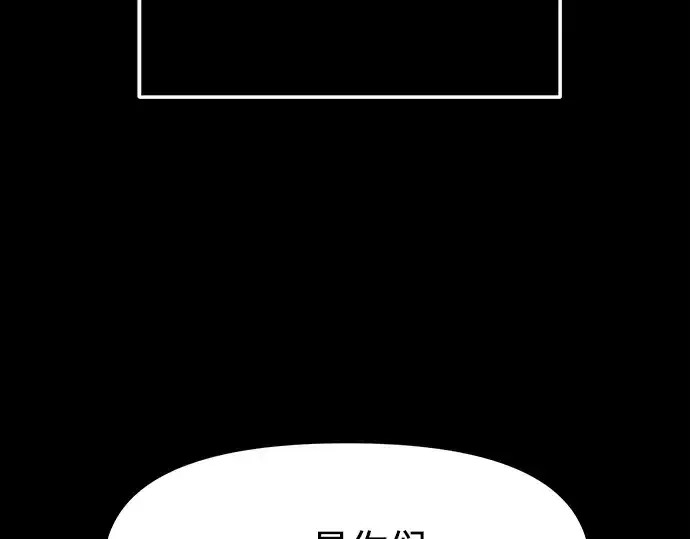 漫画《入手神话级专属装备》第37话第102张图