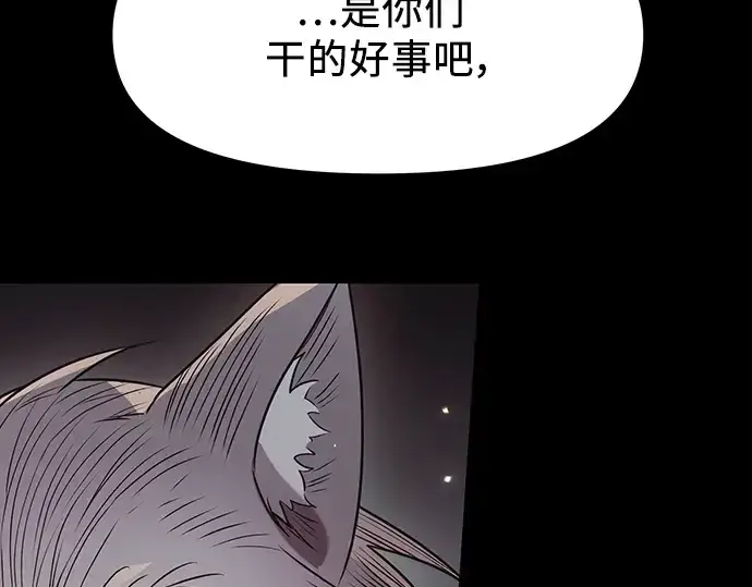 漫画《入手神话级专属装备》第37话第103张图