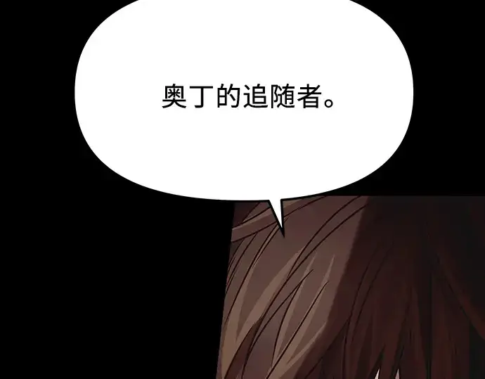 漫画《入手神话级专属装备》第37话第105张图