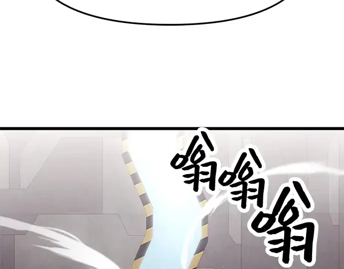漫画《入手神话级专属装备》第37话第11张图