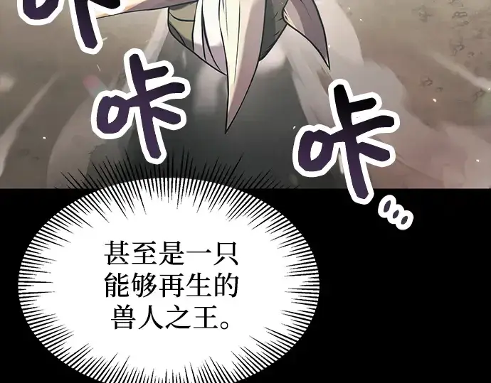 漫画《入手神话级专属装备》第37话第110张图