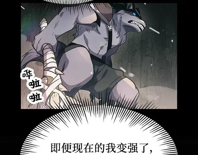 漫画《入手神话级专属装备》第37话第111张图