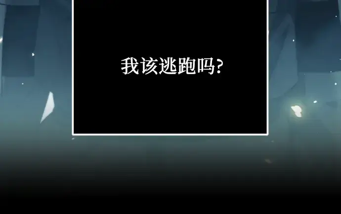 漫画《入手神话级专属装备》第37话第114张图