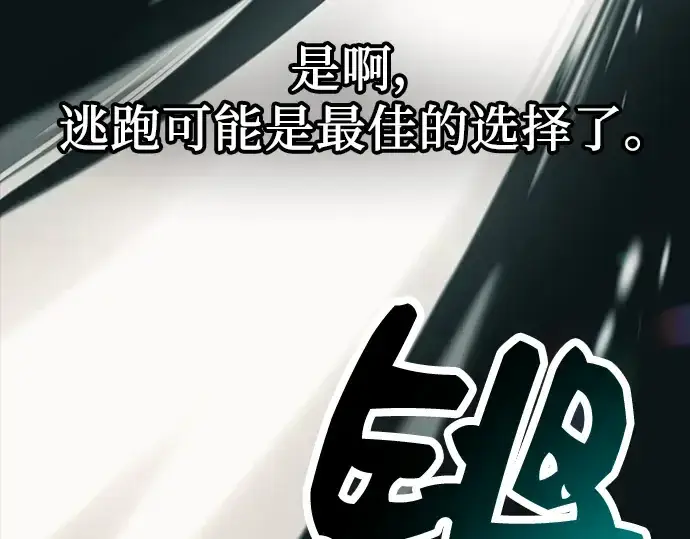 漫画《入手神话级专属装备》第37话第116张图