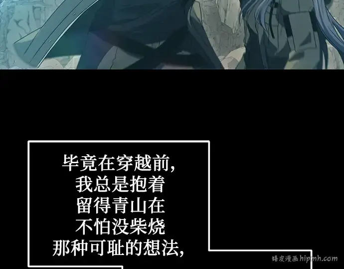漫画《入手神话级专属装备》第37话第120张图
