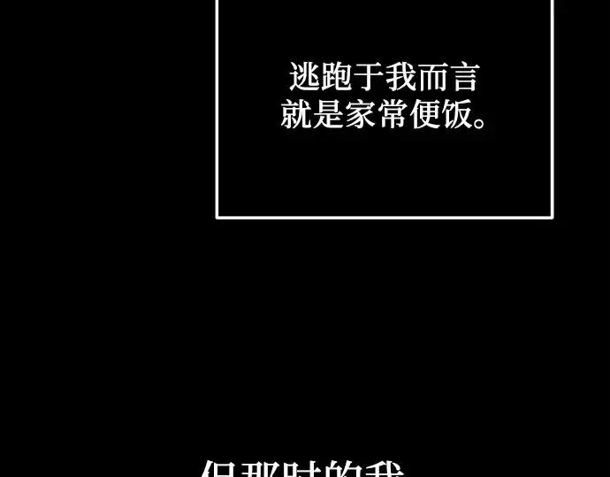 漫画《入手神话级专属装备》第37话第121张图