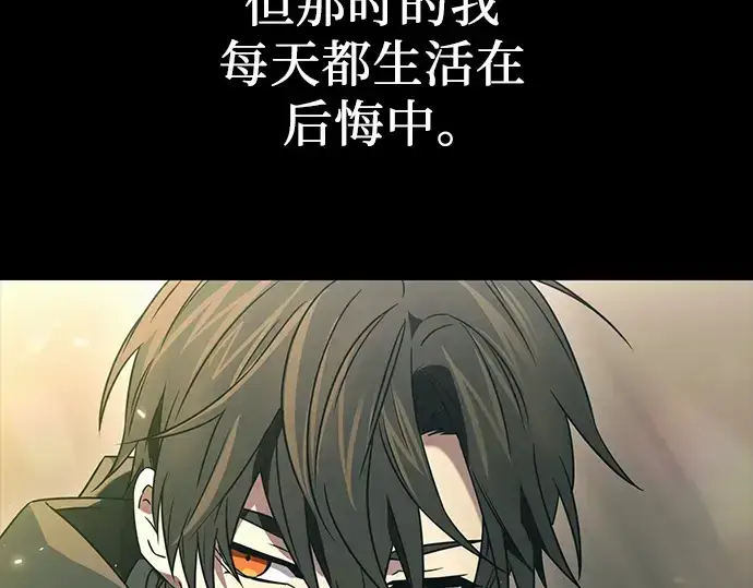 漫画《入手神话级专属装备》第37话第122张图