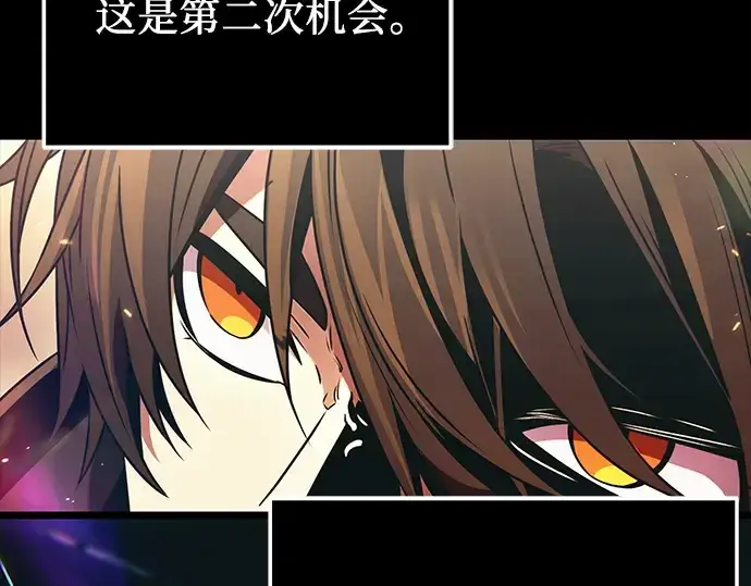 漫画《入手神话级专属装备》第37话第124张图