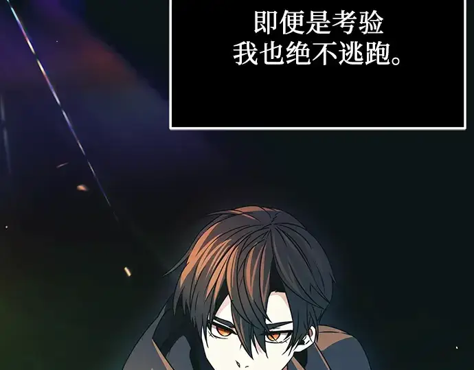漫画《入手神话级专属装备》第37话第125张图