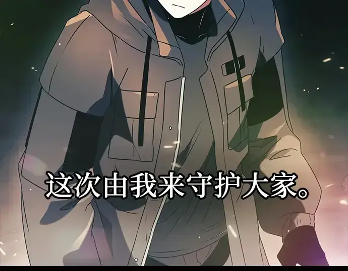 漫画《入手神话级专属装备》第37话第126张图