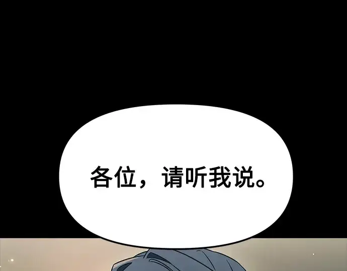 漫画《入手神话级专属装备》第37话第127张图