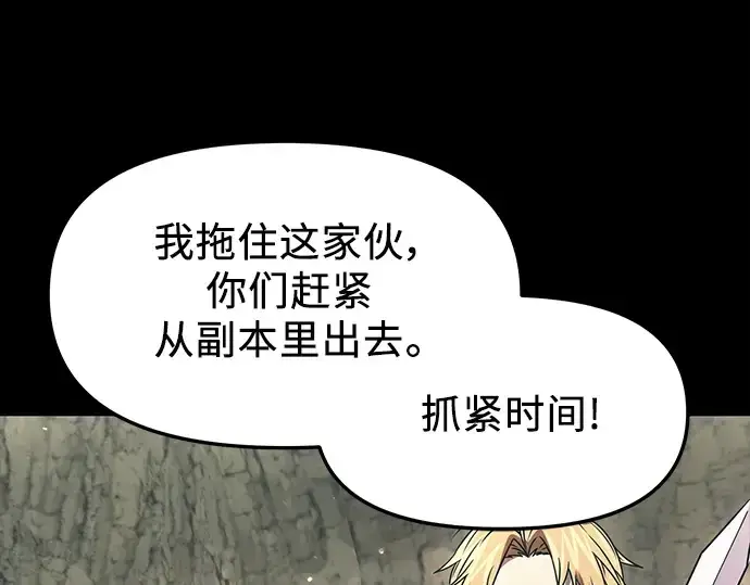 漫画《入手神话级专属装备》第37话第129张图