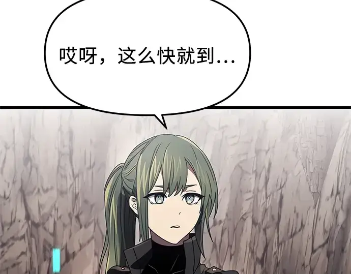 漫画《入手神话级专属装备》第37话第13张图