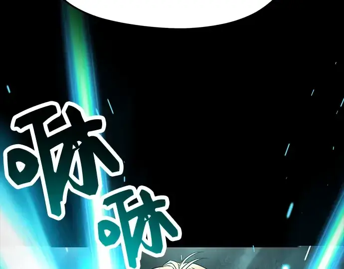 漫画《入手神话级专属装备》第37话第133张图