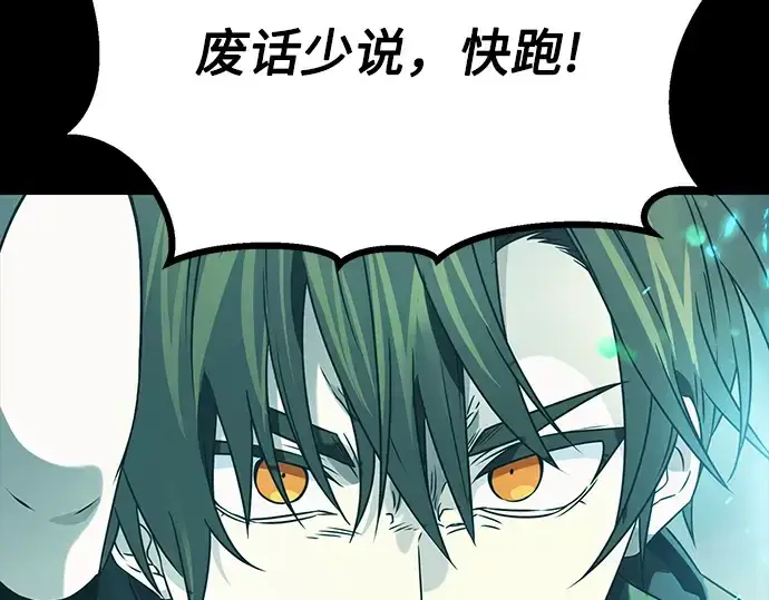 漫画《入手神话级专属装备》第37话第137张图