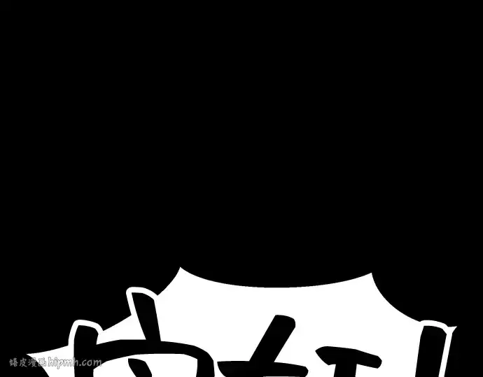 漫画《入手神话级专属装备》第37话第144张图
