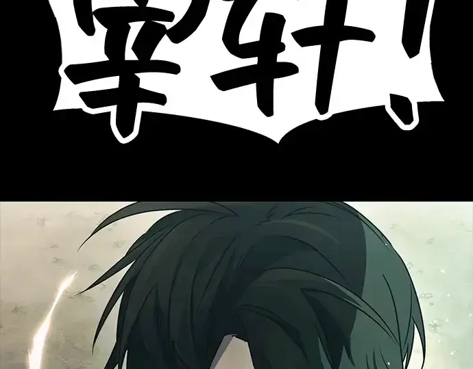 漫画《入手神话级专属装备》第37话第145张图
