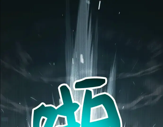 漫画《入手神话级专属装备》第37话第147张图