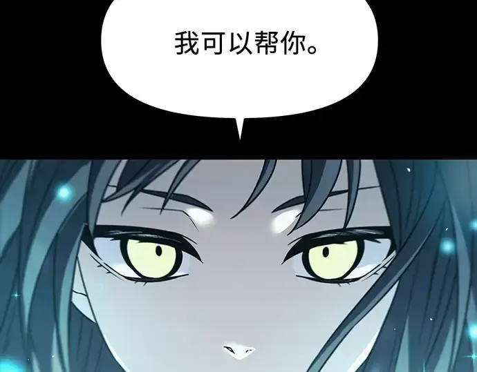 漫画《入手神话级专属装备》第37话第157张图