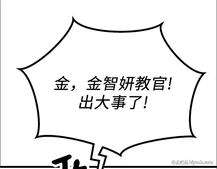 漫画《入手神话级专属装备》第37话第16张图