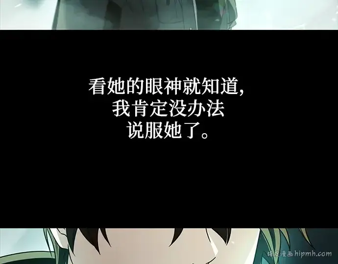 漫画《入手神话级专属装备》第37话第160张图