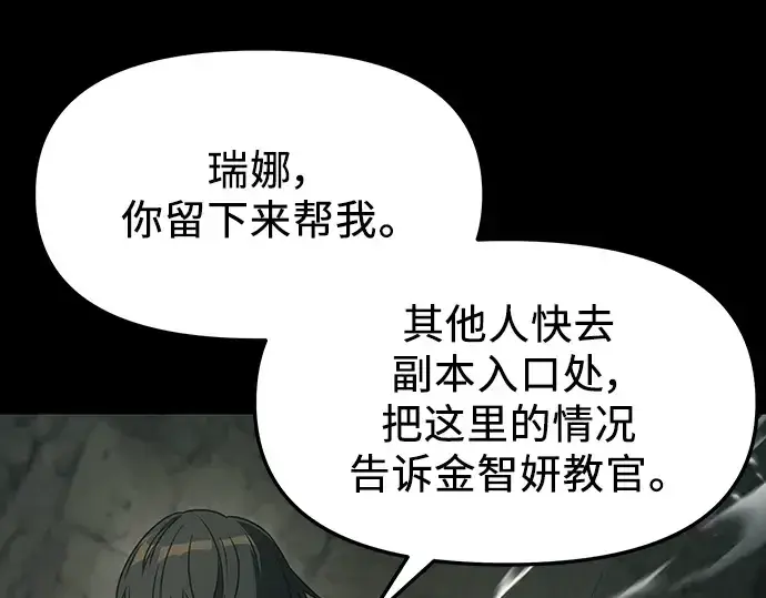 漫画《入手神话级专属装备》第37话第162张图