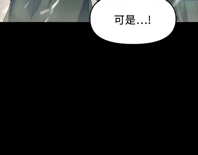 漫画《入手神话级专属装备》第37话第164张图