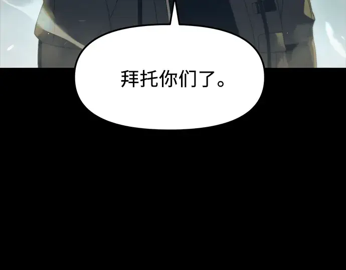 漫画《入手神话级专属装备》第37话第166张图